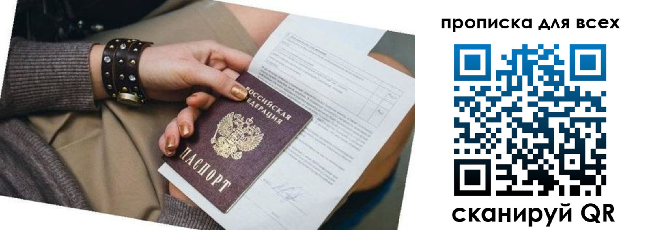 временная регистрация собственник в Фурманове