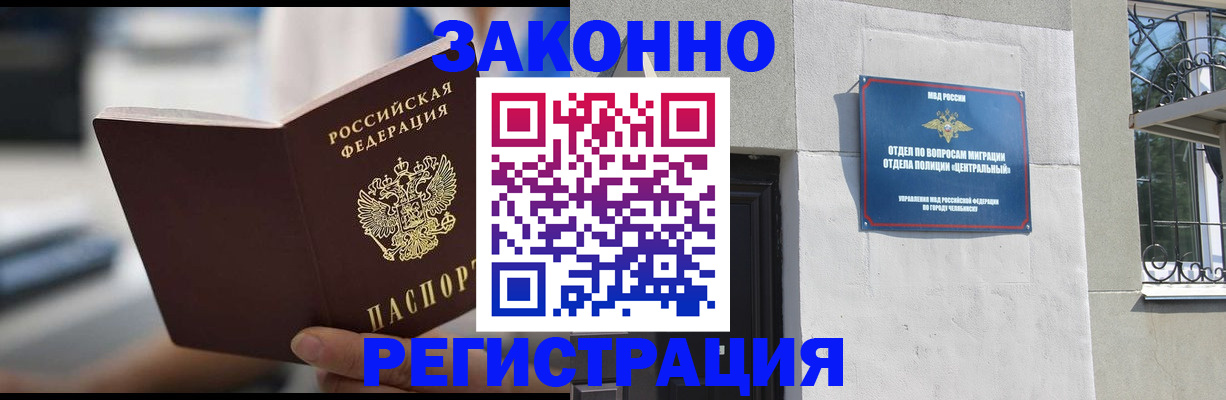 временная регистрация госуслуги в Фурманове