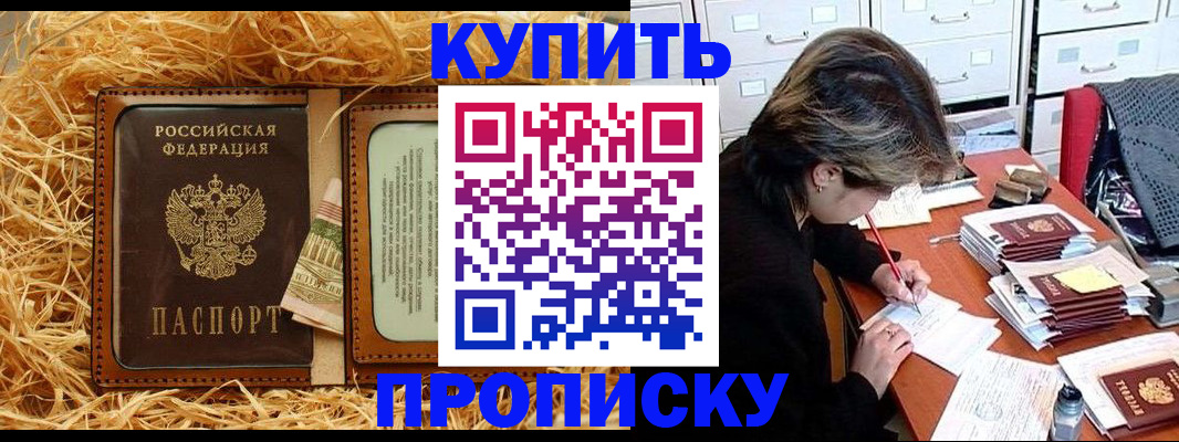 временная регистрация 2025 в Фурманове