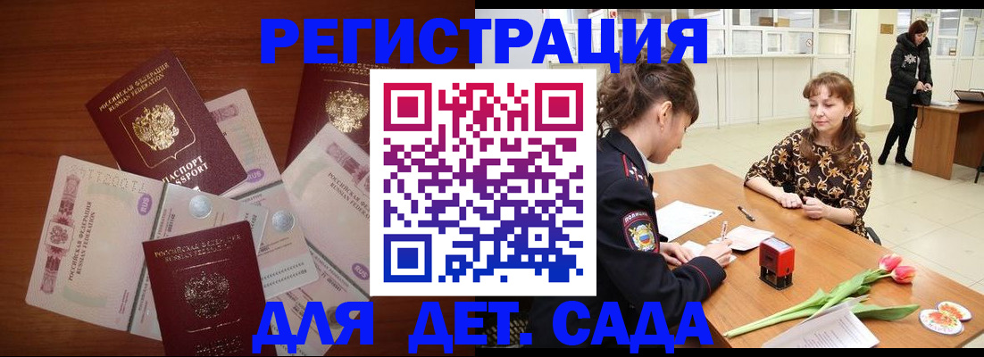 временная регистрация госуслуги в Фурманове