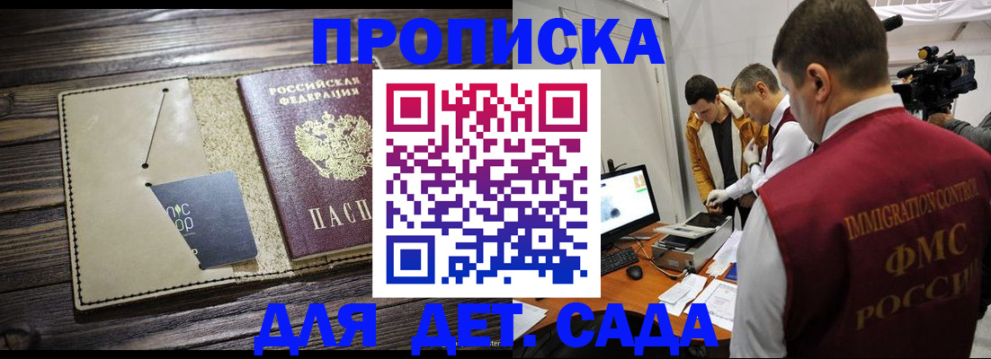 временная регистрация в квартире в Фурманове