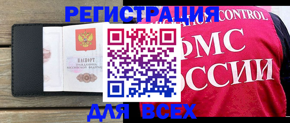 прописка регистрация в Фурманове